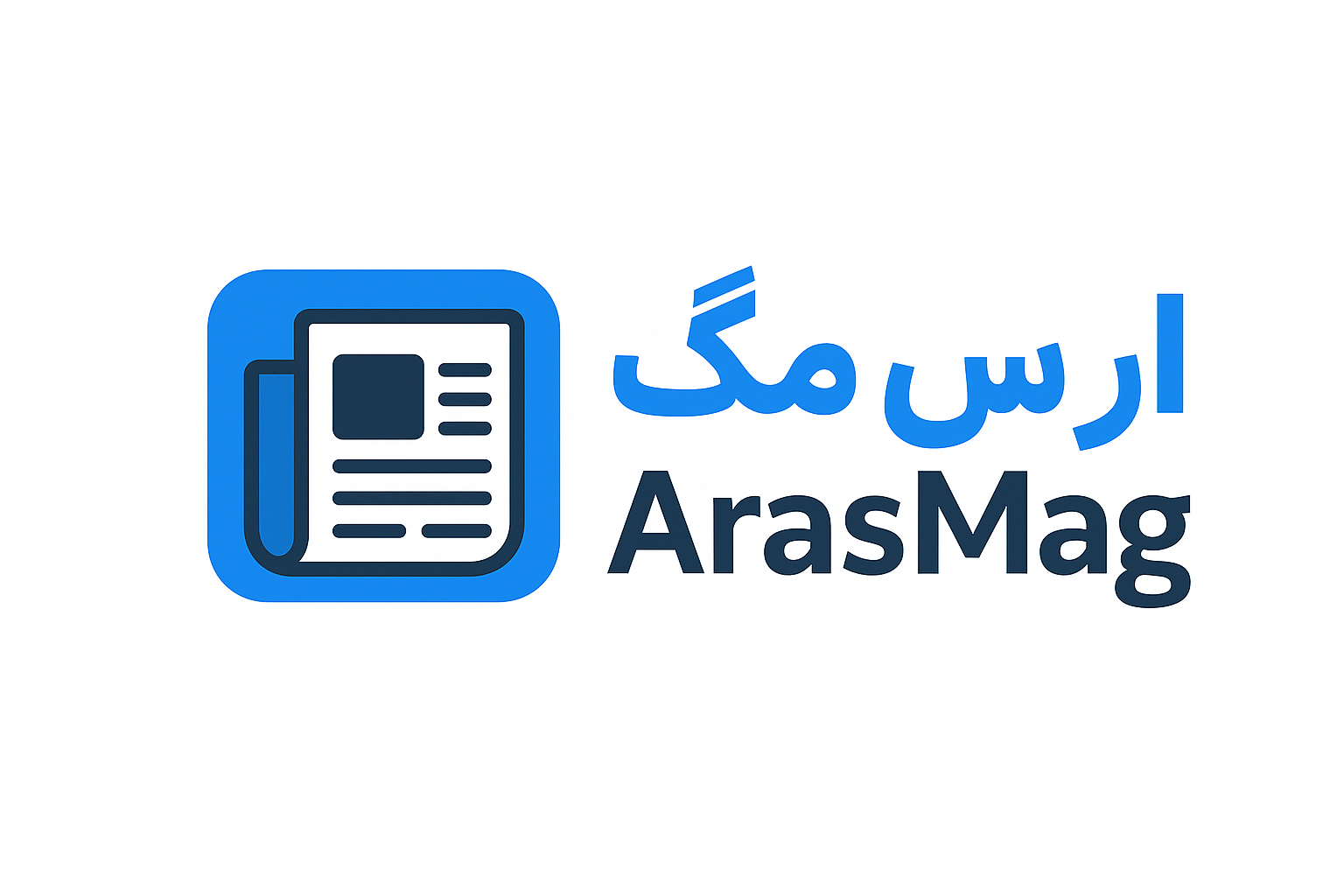 مجله خبری ارس مگ